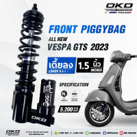 โช๊คหน้าOKD ปี2023  รุ่นPiggybag ยาว270mm เตี้ยลง30mm สำหรับVespa GTS