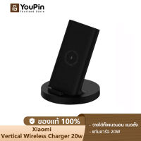 Xiaomi Vertical Wireless Charger 20w แท่นชาร์จ เครื่องชาร์จไร้สาย สำหรับสมาร์ทโฟน แท่นชาร์จไร้สาย ที่ชาร์จไร้สาย ชาร์จได้ทั้งแนวตั้งและแนวนอน