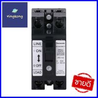 เซฟตี้เบรกเกอร์กันไฟดูด/กันไฟรั่ว 30 แอมป์ PANASONIC รุ่น BJS 3030NYTSAFETY BREAKER RCCB 30A PANASONIC BJS 3030NYT **ใครยังไม่ลอง ถือว่าพลาดมาก**