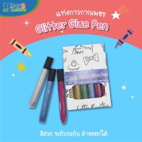 Glitter Glue Pen กาวกากเพชร By PlayPlearnKid เหมาะสำหรับเด็กอายุ 3 ขวบขึ้นไป สีสันสดใส ใช้ระบายสีหรือฝึกวาดรูป