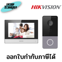 ชุดอินเตอร์คอม Hik Vision IP DS-KIS603-P(C) DS-KV6113-WPE1เดิม + DS-KH6320-WTE1 POE ออดประตูสถานี WIFI