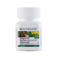 [ของแท้ Shop ไทย] ** นิวทริไลท์ สปิแนช พลัส (120 เม็ด) // Nutrilite Spinach Plus