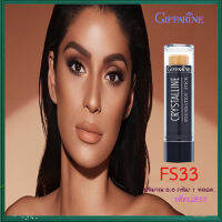 รองพื้นแบบแท่งกิฟารีนFS33(สำหรับผิวสองสี)กันน้ำกันเหงื่อ/จำนวน1แท่ง/รหัส12833/บรรจุ8.6กรัม#ByLekPR