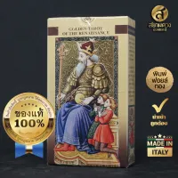 Golden Tarot of Renaissance (Estensi Tarot) , ไพ่ยิปซีโบราณ ชุด “โกลเด้นทาโรต์ออฟเรอแนซ็องส์” พิมพ์สีปั๊มทอง ไพ่แท้