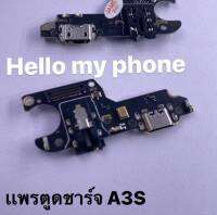 แพรตูดชาร์จ A3S（1853） ก้นชาร์จA3S แพรก้นชาร์จ USB อะไหล่ก้นชาร์จ อะไหล่มือถือ