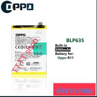 แบตเตอรี่ แท้ Oppo R11 BLP635 3000mAh ประกัน 3 เดือน