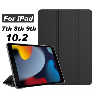 【DT】 hot  Funda ipad 10.2 2021 2020 2019 case PU Leather Tri-fold ebook Case For iPad 9th 8th 7th generation Tablets Sleeve Stand Cover