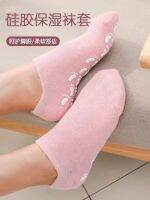 ▩℗❂ Silicone moisturizing leg warmers foot membrane to protect the heel gel exfoliator prevent weather-shack set care