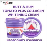 ขายถูกที่สุด แท้  Mistine Butt and Bum Tomato plus Collagen Whitening Cream 45g มิสทิน ครีมทาก้น บัท แอนด์ บีเม โทเมโท