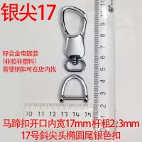 Button horseshoe D throw key prevention DIY bag pendant ring black ring disassembling clasp the stainless steel key man