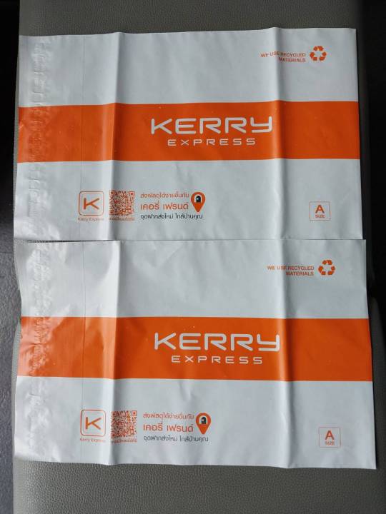 ซองพลาสติกเคอรี่-kerry-seal-bag-a-รุ่นใหม่-ลายใหม่-จำนวน10ซอง