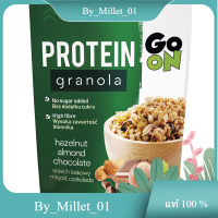 Protein Granola Nuts &amp; Chocolate Go On 300 G./โปรตีนกราโนล่าถั่วและช็อคโกแลต โก ออน 300 G.