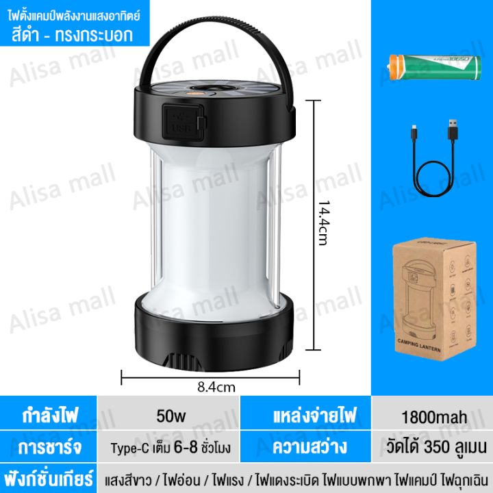 ไฟพกพาอเนกประสง-solar-floodlight-ไฟฉุกเฉินในบ้าน-50w-100w-200w-กันน้ำ-กันฟ้าผ่า