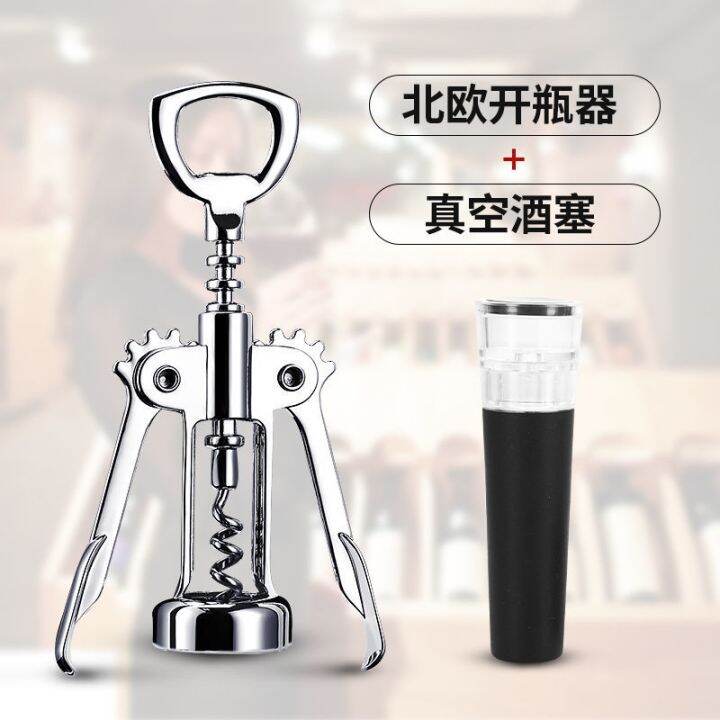 cod-wine-bottle-opener-household-container-to-aliexpress-cross-border-one-piece-wholesale-factory-independent-station