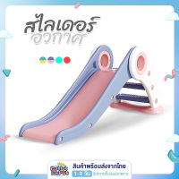 สไลเดอร์เด็ก 3ปี สไลเดอร์ สไลเดอ สไลเดอร์ใหญ่ๆ 2in1 แป้นบาส+ลูกบาส สไลเดอร์ แข็งแรง ทนทาน กระดานลื่น ขอบกันตก อวกาศ A2