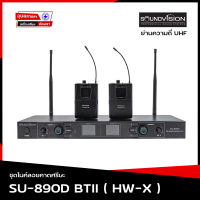 Soundvision ไมโครโฟน SU-890 BTII ไมค์ลอย ไร้สาย ไมค์คาดศรีษะ ไมค์ Lavalier เอนกประสงค์ แท้?% wireless microphone