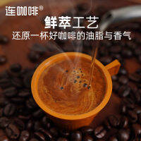 กาแฟดำปรุงแต่ง2กรัม * 9ชิ้นของ Jiugongge สารสกัดสดใหม่ทุกวันรสมะพร้าวคาราเมล Lattepang07สำเร็จรูป