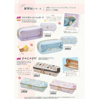 กระเป๋าดินสอ SANRIO x  Sumikko x Rilakkuma x San-x Japan ลายน่ารัก สินค้ามีจำนวนจำกัด