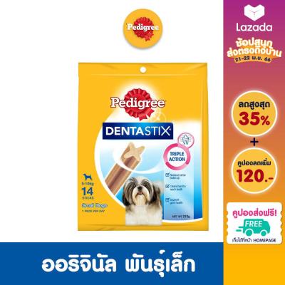 [ส่งฟรี] PEDIGREE เพดดิกรี เดนต้าสติก สำหรับสุนัขพันธุ์เล็ก (แพ็ก 12), 220 ก. ขนมขัดฟันสำหรับสุนัขโตเต็มวัย ขนมสุนัข