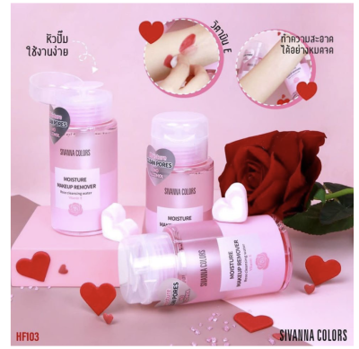 Sivanna Moisture Makeup Remover Rose Cleansing Water มีส่วนผสมของวิตามินE ทำความสะอาดเครื่องสำอางค์**ของแท้ พร้อมส่ง