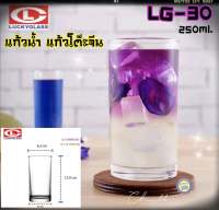 LG-103009 (LG-30) : 250ml. แก้ว แก้วน้ำ แก้วนม แก้วโต๊ะจีน แก้วใส แก้วน้ำดื่ม แก้วเบียร์ แก้วเหล้า 10 oz Lucky glass