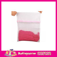 ถุงซักผ้าหยาบ ถุงซักผ้านวม ถุงซักผ้าอเนกประสงค์  Washing bag ถุงซักผ้าแบบดี ขนาด 50x60 cm ถุงซักผ้า ถุงซักผ้าใหญ่ ถุงตาข่าย