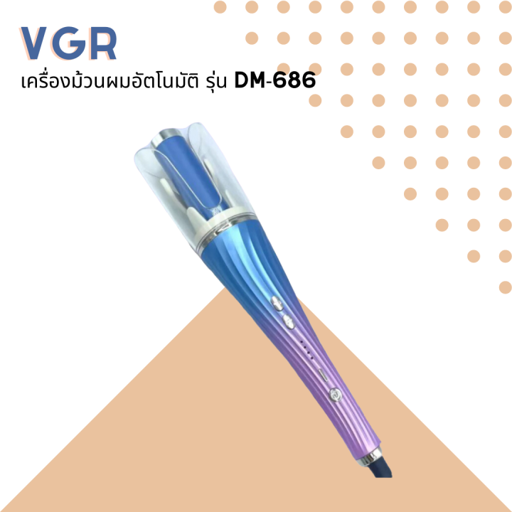 vgr-เครื่องม้วนผมอัตโนมัติ-รุ่น-dm-686-สวยง่ายใน-10-วินาที-ที่ม้วนผม-เครื่องม้วนลอน-เครื่องลอนผม-ที่ม้วนผมไฟฟ้า