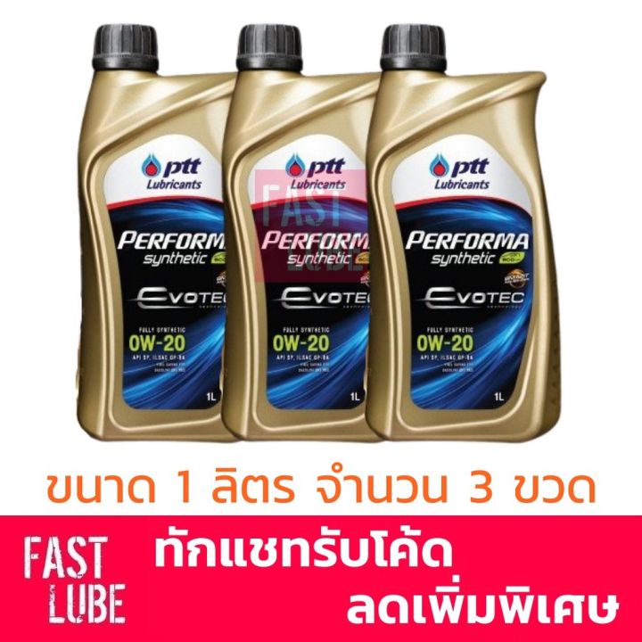 โปรโมชั่น-น้ำมันเครื่อง-ปตท-เบนซิน-ptt-evotec-performa-synthetic-eco-car-0w20-3l-ราคาถูก-น้ํา-มัน-เครื่อง-สังเคราะห์-แท้-น้ํา-มัน-เครื่อง-ดีเซล-น้ํา-มัน-เครื่อง-คาส-ต-รอ-ล-น้ำมันเครื่อง-มอเตอร์ไซค์