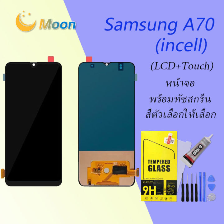 หน้าจอ-samsung-galaxy-a70-a705-a705f-จอ-lcd-พร้อมทัชสกรีน-incell