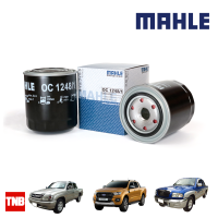 MAHLE กรองน้ำมันเครื่อง TOYOTA  TIGER 3L 5L FORD Ranger MAZDA fighter ไทเกอร์ แรนเจอร์ ไฟท์เตอร์  OC 1248-1