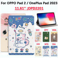 สำหรับ OPPO Pad 2 /Oneplus Pad 2023 11.61นิ้ว OPD2201คุณภาพสูงฝาครอบป้องกันแท็บเล็ตกันเหงื่อลายสัตว์น่ารักไม่ลื่นเคสหนังแบบพับตั้งได้ PU