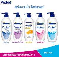 ครีมอาบน้ำ โพรเทคส์ Protex ขวดปั้ม ขนาด 450ml ส่งเร็ว จาก กทม.