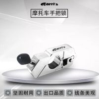 CNC Motorcycle Handlebar Lock Throttle Lock Huanglong Handle Anti-theft Lock Horn Lock Electric Vehicle Brake Disc Brake Lock