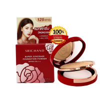 Srichand แป้งศรีจันทร์ ตลับสีแดง แป้งพัฟผสมรองพื้น NO.120 ผิวสีเนื้อ ขนาด 4.5 กรัม จำนวน 1 ตลับ