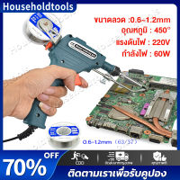 หัวแร้งบัดกรี หัวแร้งอัตโนมัติ หัวแร้งป้อนตะกั่วอัตโนมัติ หัวแร้ง 60W  บัดกรี พร้อมเซ็ตน้ำยาบัดกรีและตะกั่วบัดกรี หัวแร้งอัตโนมัติ หัวแร้งป้อนตะกั่วอัตโนมัติ ร้อนเร็ว ทนทาน