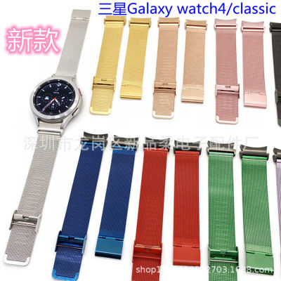 เหมาะสำหรับ Samsung watch4 classic สายรัดหัวเข็มขัดรับประกันเดี่ยว Samsung 4 สายนาฬิกามิลานสายสแตนเลส