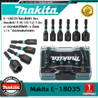 【ของแท้รับประกัน】Makita E-18035 ไขควงไฟฟ้า Hex Handle 6/7/8/10/12/13mm ปลอกแม่เหล็กไฟฟ้า 6 ชิ้นชุด 1/4 "ปลอกทนแรงกระแทก