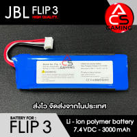 ACS แบตเตอรี่ลำโพง สำหรับ JBL รุ่น Flip 3 ความจุ 3000mAh 3.7V สายต่อแบบ 5 pin Battery for Speaker (จัดส่งจากกรุงเทพฯ)