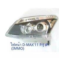 ไฟหน้า ISUZU D-MAX 2012 PROJECTOR สีดำ (1 คู่)