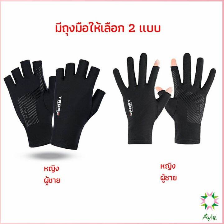 ayla-ถุงมือ-กันลื่น-ระบายอากาศ-ถุงมือตกปลา-non-slip-gloves