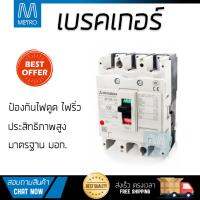 รุ่นขายดี เบรคเกอร์ งานไฟฟ้า MITSUBISHI เบรคเกอร์ NF125CV-3P-100A  ตัดไฟ ป้องกันไฟดูด ไฟรั่วอย่างมีประสิทธิภาพ รองรับมาตรฐาน มอก Circuit Breaker จัดส่งฟรี Kerry ทั่วประเทศ