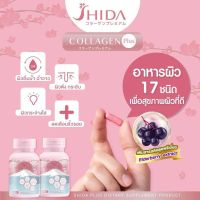 Shida Collagen Plus ชิดะ คอลลาเจน พลัส สูตรใหม่ ส่วนผสมนำเข้าจากญี่ปุ่น (60 แคปซูล) เสริมมภูมิคุ้มกัน ลดสิว แก้ผิวคล้ำ