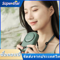 [คุณภาพสูงสุด!]Super thai พร้อมส่ง!พัดลมคล้องคอขนาดเล็กแบบพกพา,พัดลมชาร์จ Usb ขนาดเล็กลมแรงแขวนคอพัดลมขี้เกียจลมใหญ่ปิดเสียงเดสก์ท็อป