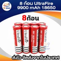 Di shop 8ก้อน UltraFire 9900 mAH 18650 Rechargeable lithium Li-ion Battery ถ่านชาร์จ ถ่านไฟฉาย แบตเตอรี่ อเนกประสงค์ ขนาด 9900 mAH สำหรับ ไฟฉาย, อุปกรณ์รักษาความปลอดภัย, LED Floodlight, LED Spotlight, ของเล่น