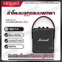 Marshall STOCKWELL II ลำโพงมาร์แชล ลำโพงบลูทูธ ลำโพงแบบพกพา Bluetooth Speaker มาร์แชล