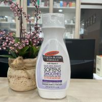 Palmer’s Softens Smoothes Lotion 250ml ป้องกันผิวแตกลาย ลดริ้วรอย ผิวชุ่มชื้น บำรุง