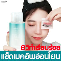 OSIYUN เช็ดเครื่องสำอาง 300ML คลีนซิ่งวอเตอร์ ครีนซิ่ง คลีนซิ่ง ลบเครื่องสำอาง ลบเมคอัพ และยังคงความชุ่มชื้นให้ผิว ไมเซล่า ที่ล้างเครื่องสำอาง ที่เช็ดเครื่องสำอางค์ เมคอัพ รีมูฟเวอร์ คลีนซิ่งออยล โลชั่นเช็ดเครื่องสำอางสูตร cleansing oil