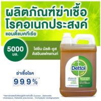 Dettol ผลิตภัณฑ์ทำความสะอาดอเนกประสงค์ ขนาด 5000 ml