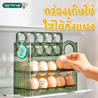 พร้อมส่ง?ชั้นวางไข่ EGG STORAGE กล่องใส่ไข่ 30ช่อง ถอดพับได้  ใช้สะดวก ที่เก็บไข่ เข้าตู้เย็นได้