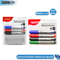 Monami ปากกาไวท์บอร์ด ซิกม่าโฟวล์ 220 Monami SigmaFlo แบบชุด /ชุด3สี +แปรงลบกระดาน/ ชุด4สี [ 1 set ]